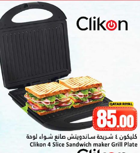 available at Dana Hypermarket in Qatar - Doha