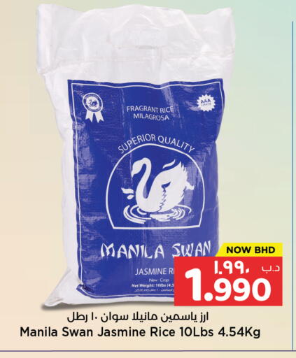 available at نستو in البحرين