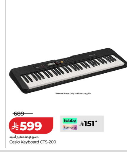 available at لولو هايبرماركت in مملكة العربية السعودية, السعودية, سعودية - عنيزة