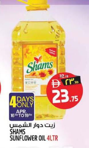 available at Safari Hypermarket in UAE - Sharjah / Ajman