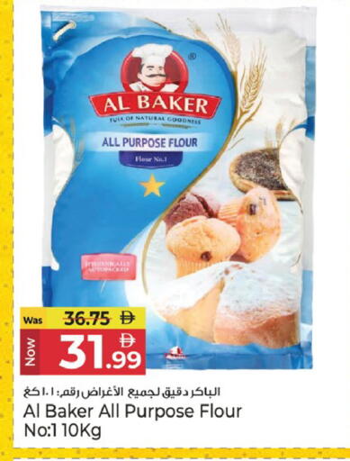 available at Kenz Hypermarket in UAE - Sharjah / Ajman