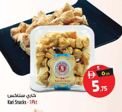 available at سفاري هايبر ماركت in الإمارات العربية المتحدة , الامارات - رَأْس ٱلْخَيْمَة