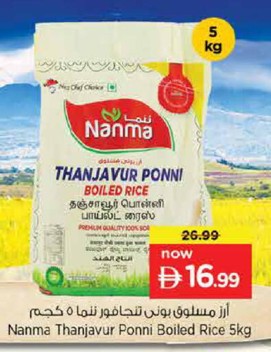 available at نستو هايبرماركت in الإمارات العربية المتحدة , الامارات - الشارقة / عجمان