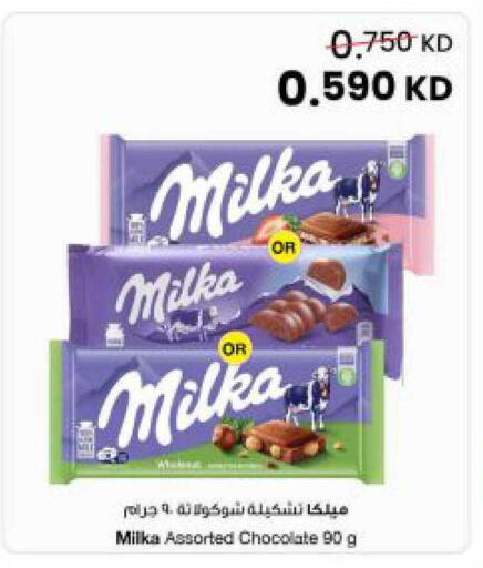 available at The Sultan Center in Kuwait - Kuwait City