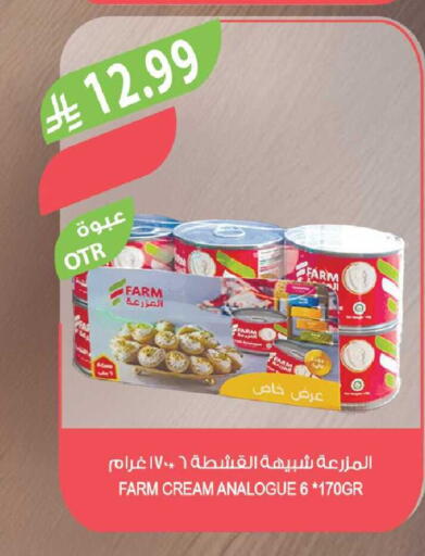 available at Farm  in KSA, Saudi Arabia, Saudi - Tabuk