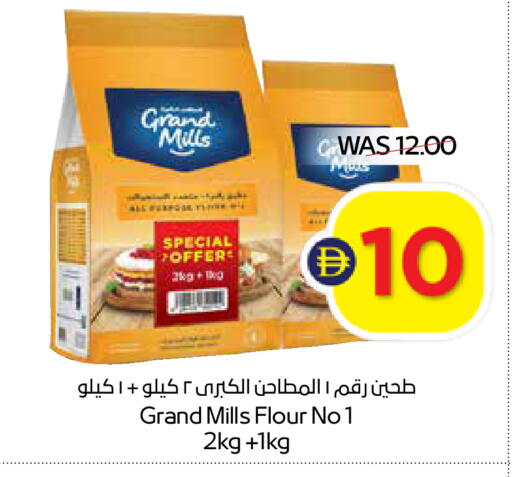 available at سبار هايبرماركت in الإمارات العربية المتحدة , الامارات - ٱلْعَيْن‎