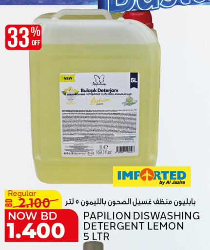 Lemon available at Al Jazira Supermarket in Bahrain