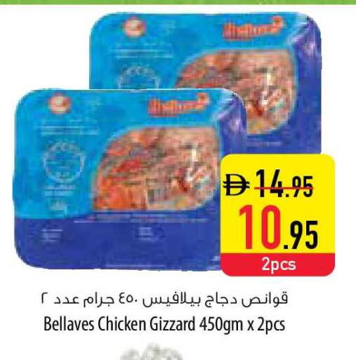 available at السفير ماركت in الإمارات العربية المتحدة , الامارات - ٱلْفُجَيْرَة‎