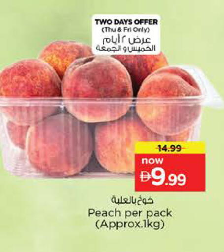 Peach available at نستو هايبرماركت in الإمارات العربية المتحدة , الامارات - الشارقة / عجمان