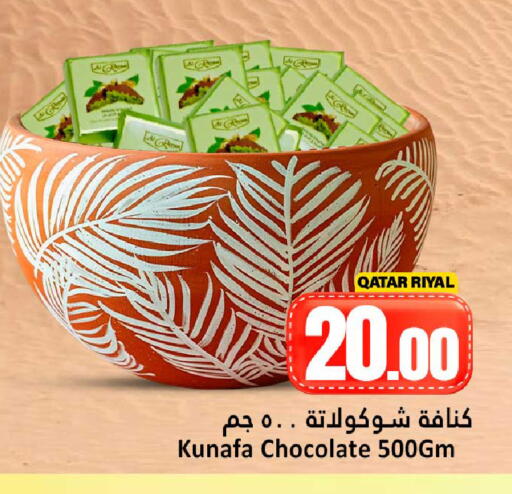 available at Dana Hypermarket in Qatar - Doha