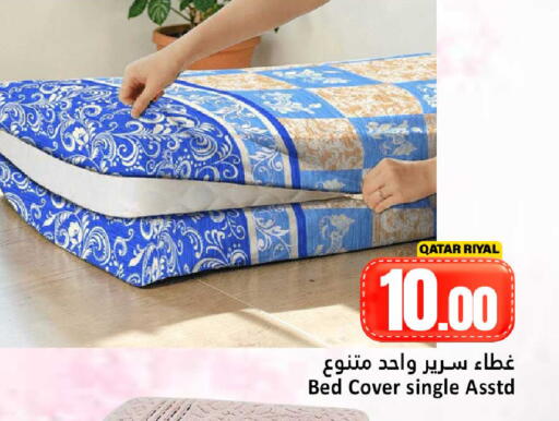 available at Dana Hypermarket in Qatar - Al-Shahaniya