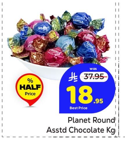 available at مكة هايبرماركت in مملكة العربية السعودية, السعودية, سعودية - الرياض