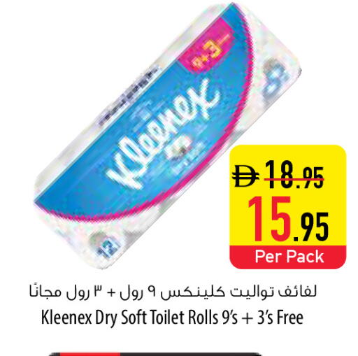 available at السفير ماركت in الإمارات العربية المتحدة , الامارات - أبو ظبي