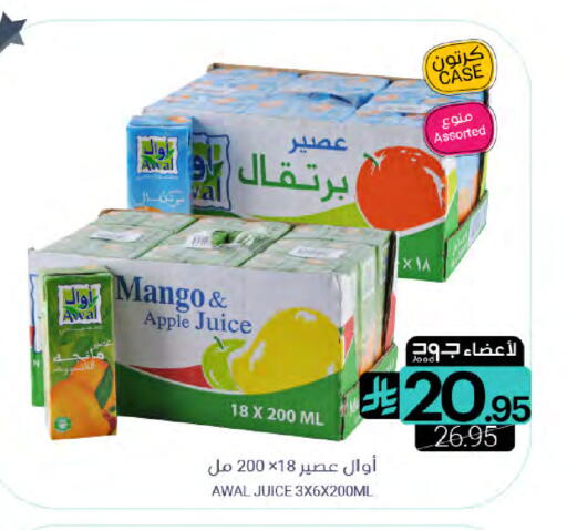 Mango Apple available at اسواق المنتزه in مملكة العربية السعودية, السعودية, سعودية - القطيف‎