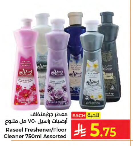 available at كبايان هايبرماركت in مملكة العربية السعودية, السعودية, سعودية - جدة