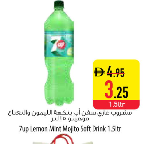Lemon Mint available at Safeer Market in UAE - Abu Dhabi