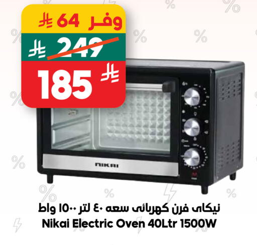 available at الدكان in مملكة العربية السعودية, السعودية, سعودية - المدينة المنورة