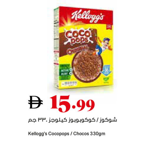 available at تروليز سوبرماركت in الإمارات العربية المتحدة , الامارات - الشارقة / عجمان