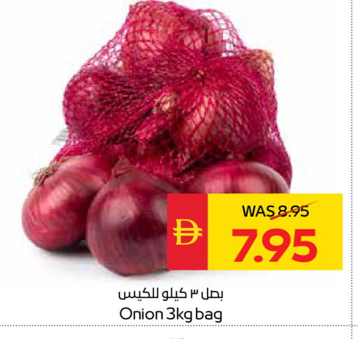 Onion available at SPAR Hyper Market  in UAE - Abu Dhabi