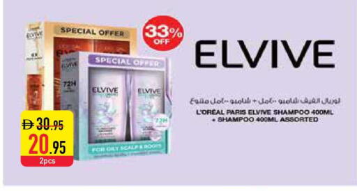 available at السفير ماركت in الإمارات العربية المتحدة , الامارات - ٱلْفُجَيْرَة‎