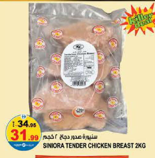 available at Hashim Hypermarket in UAE - Sharjah / Ajman