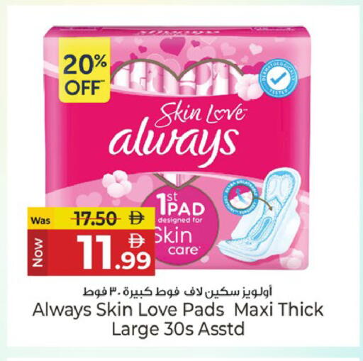 available at Kenz Hypermarket in UAE - Sharjah / Ajman