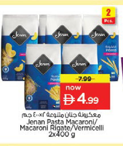 available at Nesto Hypermarket in UAE - Ras al Khaimah