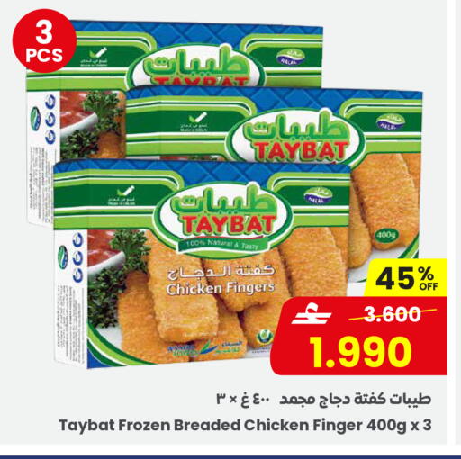 available at Sultan Center  in Oman - Salalah