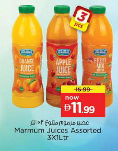 Apple available at نستو هايبرماركت in الإمارات العربية المتحدة , الامارات - ٱلْفُجَيْرَة‎