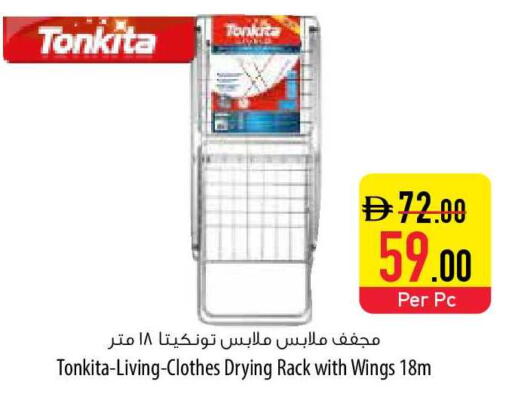 available at السفير ماركت in الإمارات العربية المتحدة , الامارات - ٱلْفُجَيْرَة‎