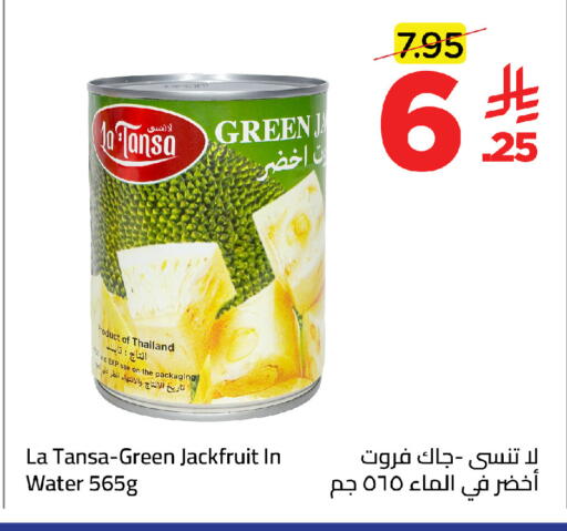Jackfruit available at وهج مارت in مملكة العربية السعودية, السعودية, سعودية - جدة