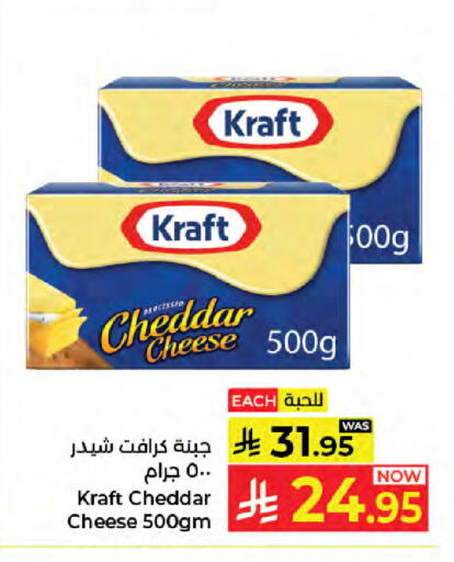 available at كبايان هايبرماركت in مملكة العربية السعودية, السعودية, سعودية - جدة