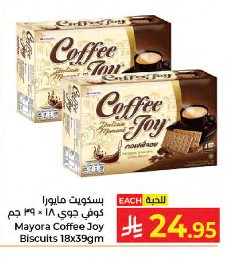 available at كبايان هايبرماركت in مملكة العربية السعودية, السعودية, سعودية - جدة