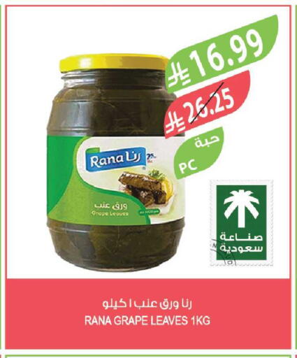 available at المزرعة in مملكة العربية السعودية, السعودية, سعودية - القطيف‎