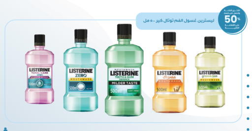 Mint available at صيدليات انوفا in مملكة العربية السعودية, السعودية, سعودية - تبوك