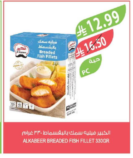 available at المزرعة in مملكة العربية السعودية, السعودية, سعودية - سكاكا