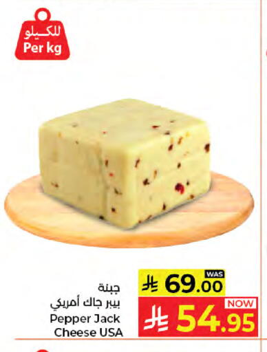 Pepper available at كبايان هايبرماركت in مملكة العربية السعودية, السعودية, سعودية - جدة