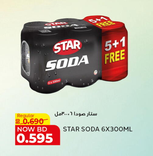 available at الجزيرة سوبرماركت in البحرين