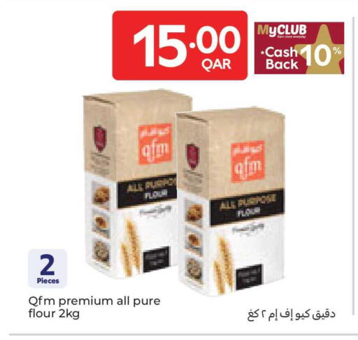 available at كارفور in قطر - الشمال