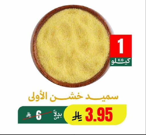 available at AlHajri Food in KSA, Saudi Arabia, Saudi - Khamis Mushait