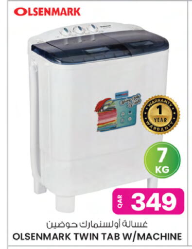 available at أنصار جاليري in قطر - الوكرة