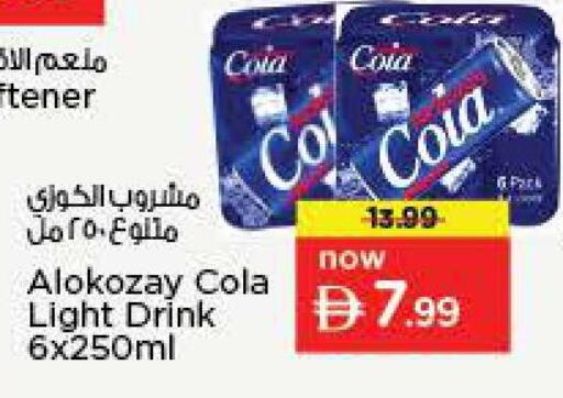 available at نستو هايبرماركت in الإمارات العربية المتحدة , الامارات - دبي