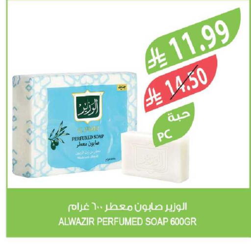 available at المزرعة in مملكة العربية السعودية, السعودية, سعودية - الخرج