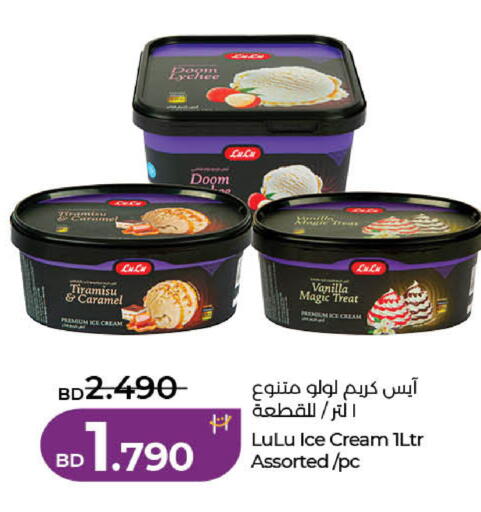 Lychee Vanilla available at LuLu Hypermarket in Bahrain