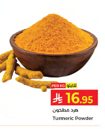 Turmeric available at كبايان هايبرماركت in مملكة العربية السعودية, السعودية, سعودية - جدة