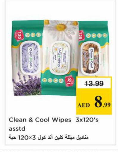 available at نستو هايبرماركت in الإمارات العربية المتحدة , الامارات - دبي