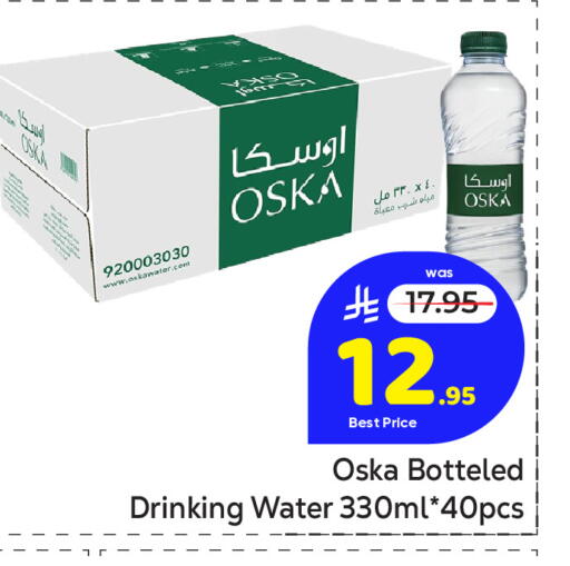 available at مكة هايبرماركت in مملكة العربية السعودية, السعودية, سعودية - الرياض