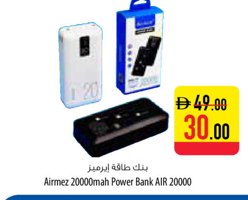 available at السفير ماركت in الإمارات العربية المتحدة , الامارات - أبو ظبي