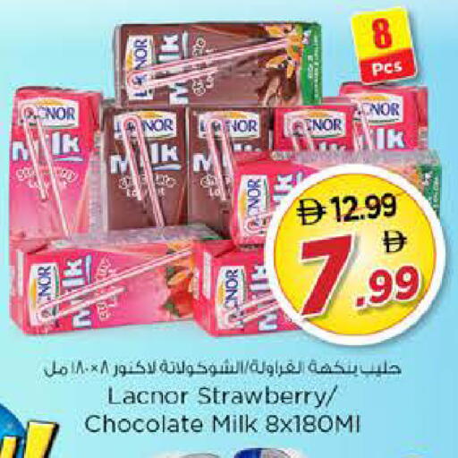 Strawberry available at نستو هايبرماركت in الإمارات العربية المتحدة , الامارات - دبي