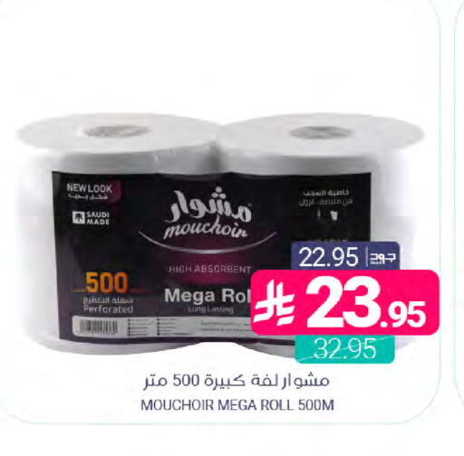 available at Muntazah Markets in KSA, Saudi Arabia, Saudi - Dammam